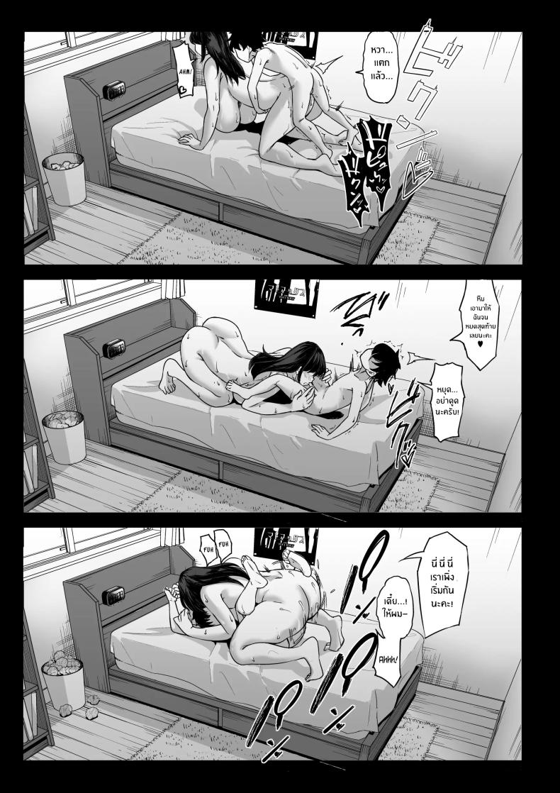 สาวสูง 211ซม. ที่จ้องจะเล่นผม 1